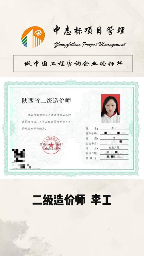 武汉二级造价师报名条件具体有哪些要求?-图2 武汉二级造价师报名条件具体有哪些要求?-图2