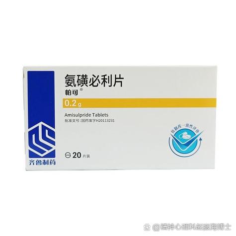 氨磺必利会影响思维能力吗？-图2