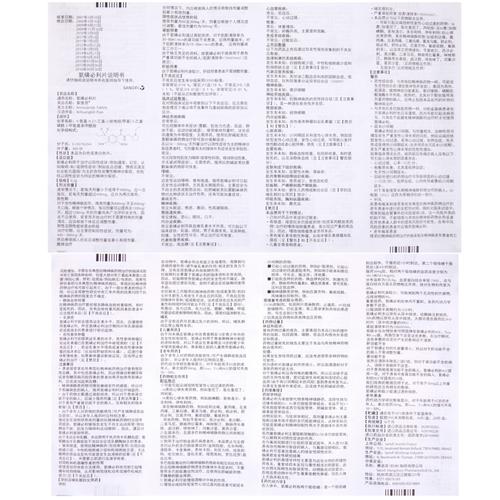 氨磺必利会影响思维能力吗？-图1