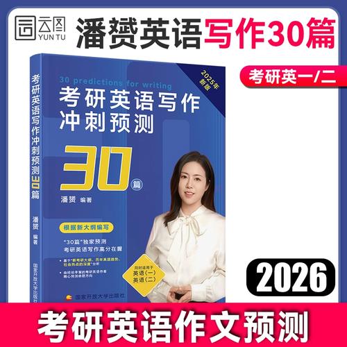 潘赟作文课哪个版本更值得学？-图2