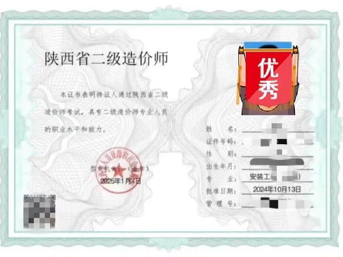 陕西造价师代报名条件-图2