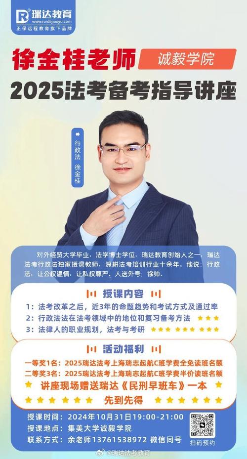 商法学老师哪家强?教学口碑如何比?-图1 商法学老师哪家强?教学口碑如何比?-图1