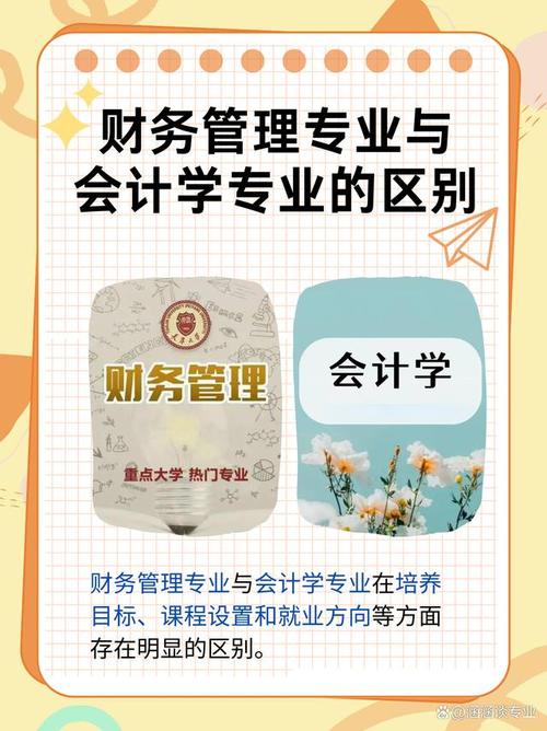 西财会计与法会，哪个更值得选？-图3