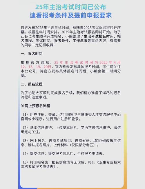汝州全科医师报名条件有哪些具体要求?-图3 汝州全科医师报名条件有哪些具体要求?-图3