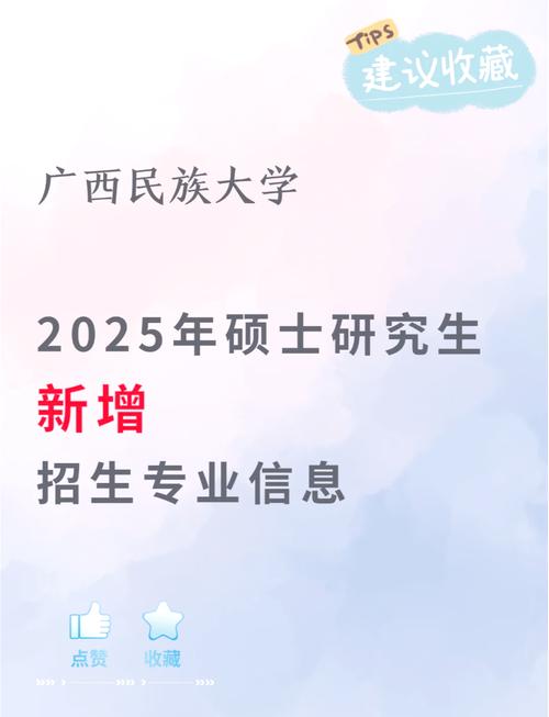 广西民族大学研究生院在哪个校区？-图1
