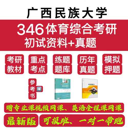 广西民族大学研究生院在哪个校区？-图3