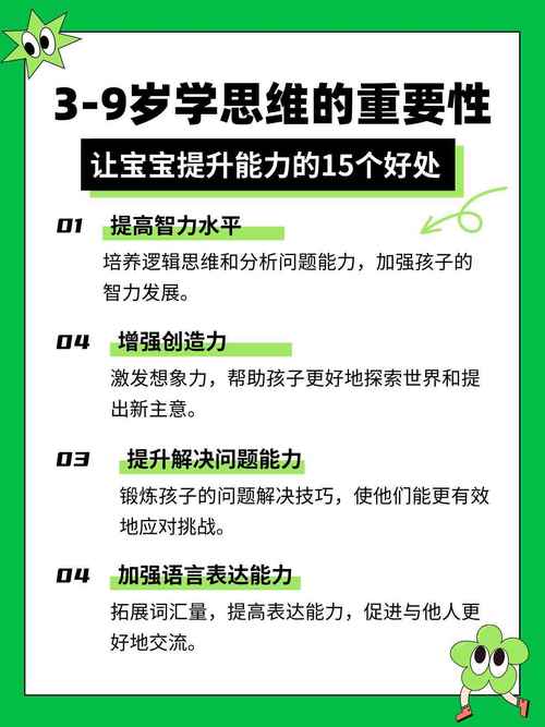好处思维究竟有哪些核心好处？-图2