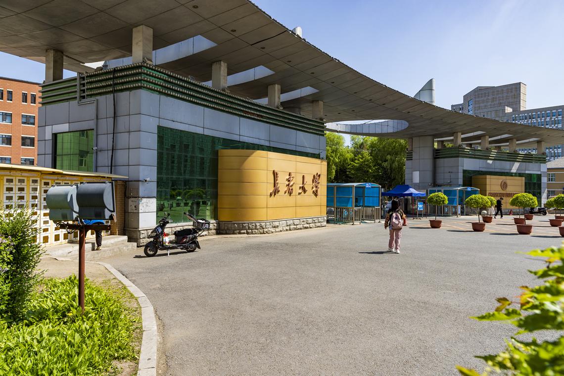 吉大核物理在哪个校区-图1 吉大核物理在哪个校区-图1