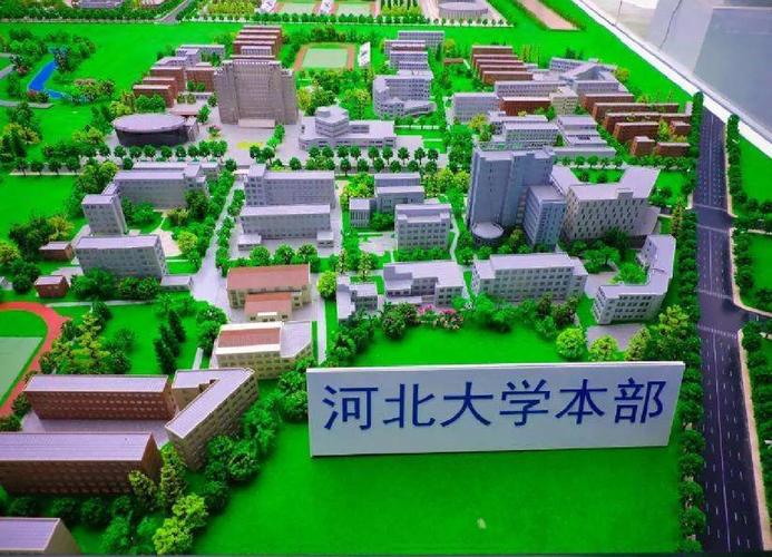 河北大学mpacc在哪个校区-图2