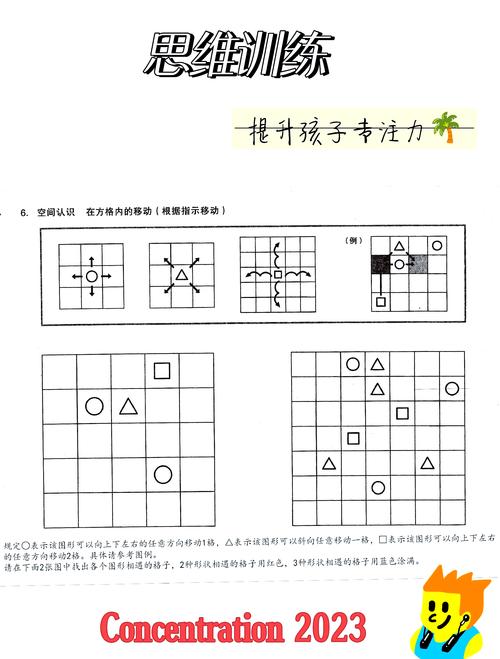 如何有效锻炼逻辑思维能力?-图1 如何有效锻炼逻辑思维能力?-图1