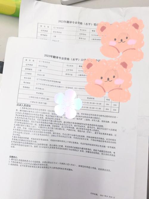 初级笔译报名条件有哪些？-图2