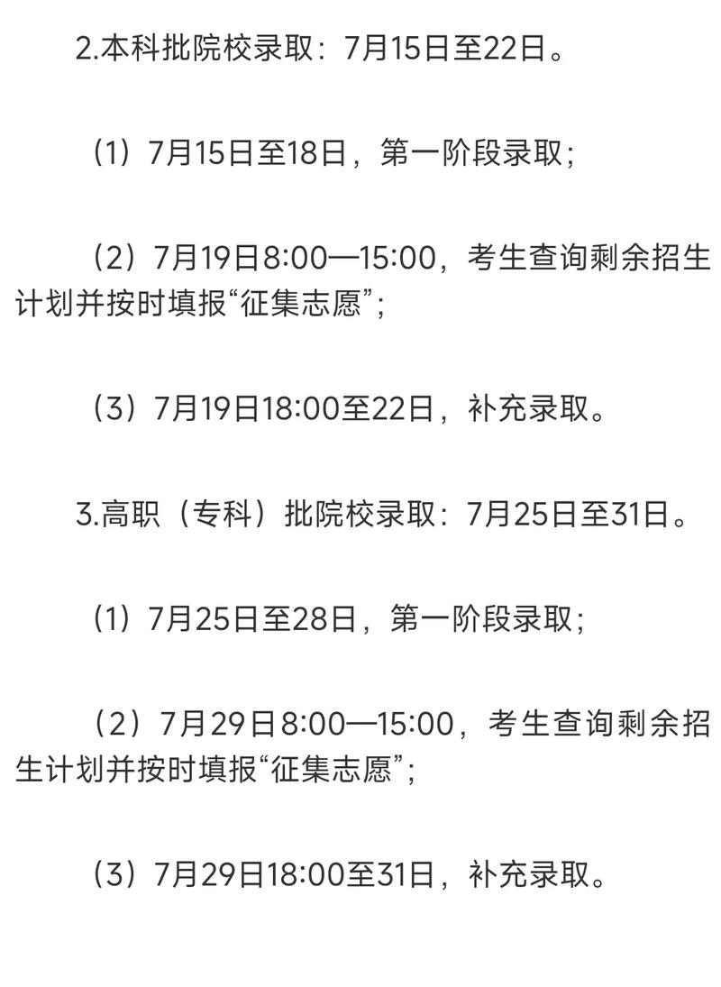 辽宁理工提前录取线是多少？-图2