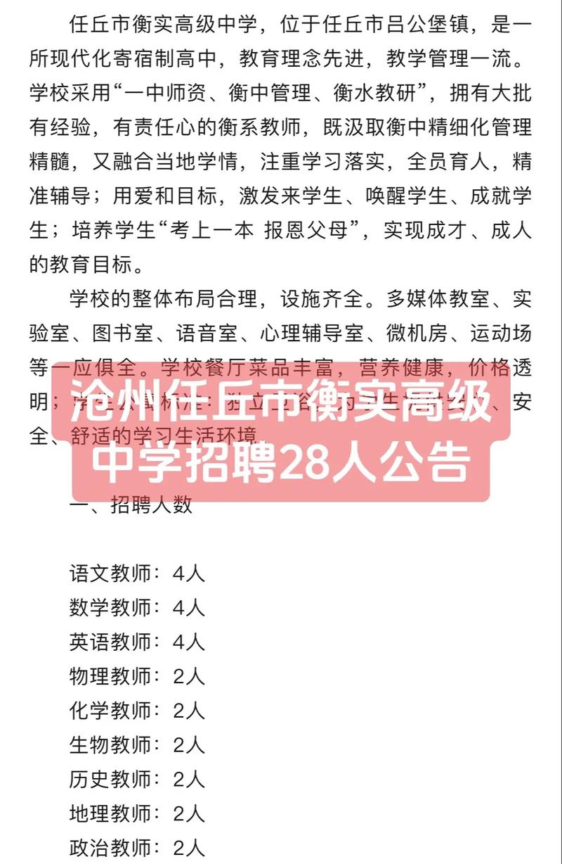 任丘职教中心录取分数线是多少？-图1