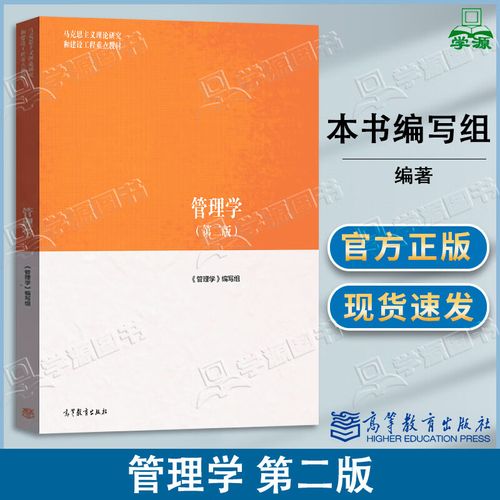 管理学原理考研用哪个-图1