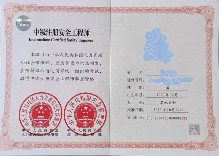 报名注册安全工程师有什么条件-图3