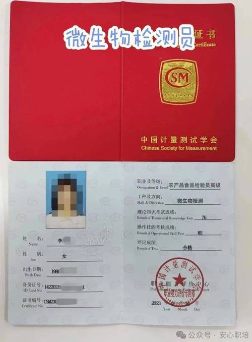 微生物职称报名条件有哪些具体要求?-图2 微生物职称报名条件有哪些具体要求?-图2