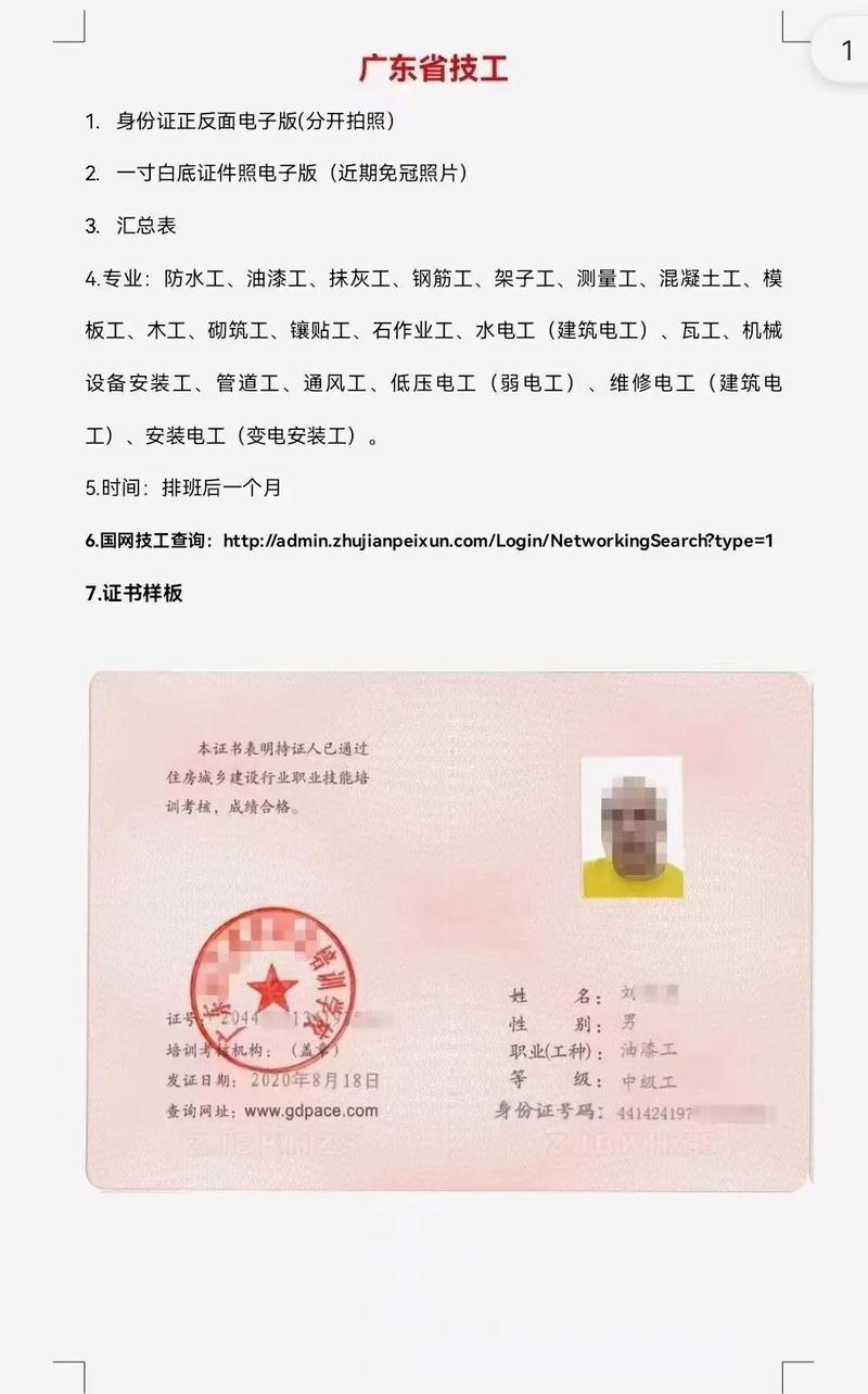 河北建筑五大员报名条件有哪些具体要求？-图3