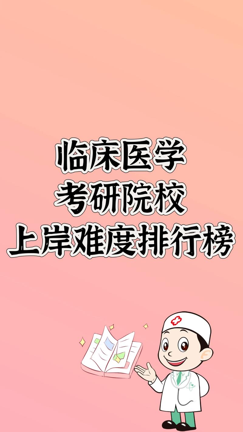 考研考点是报考学校还是报考点？-图1