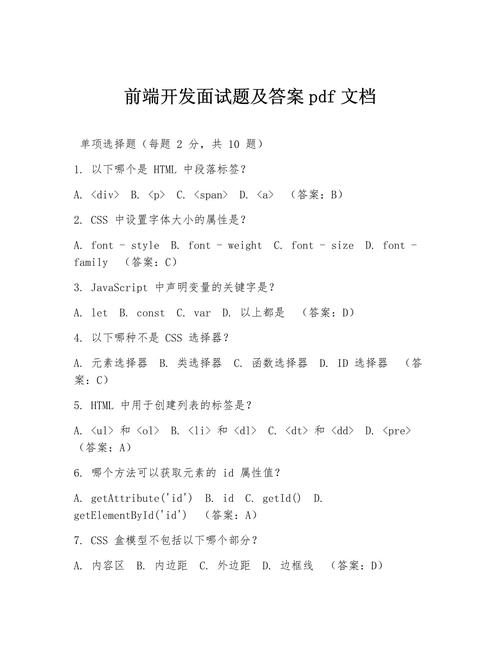 面试题如何考察思维?-图1 面试题如何考察思维?-图1