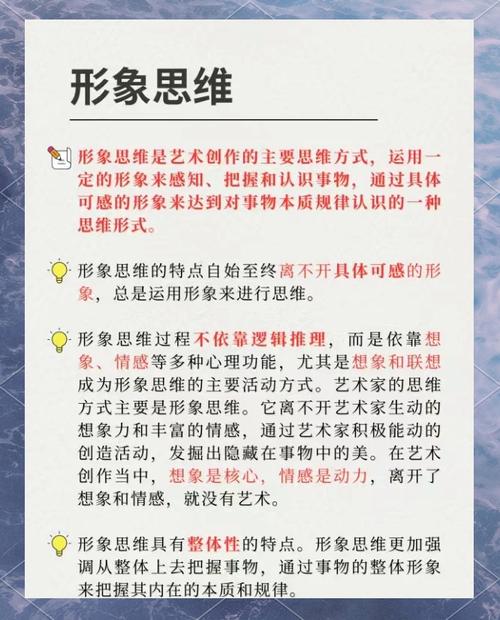艺术思维方法有哪些核心要素？-图2