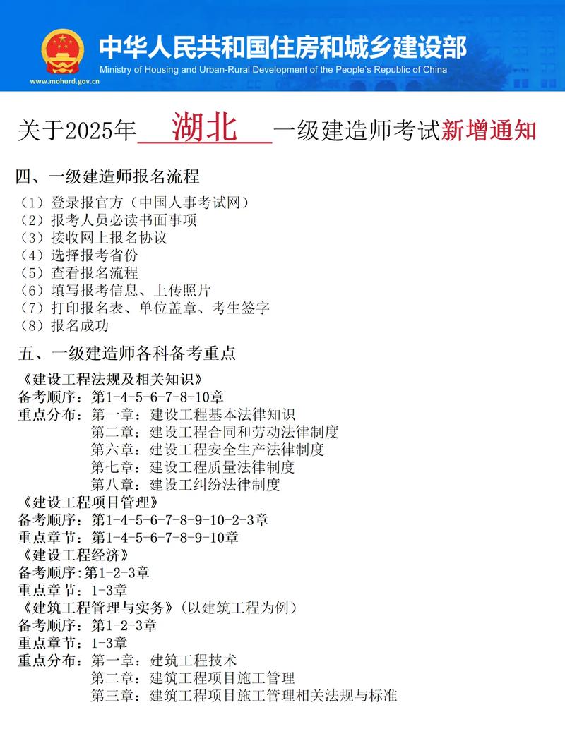 湖北一建报名条件有哪些具体要求？-图2