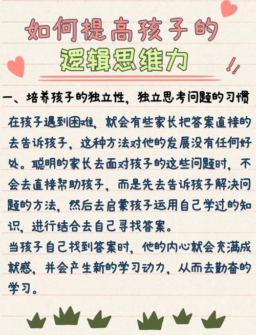 如何有效提升逻辑思维能力?-图1 如何有效提升逻辑思维能力?-图1