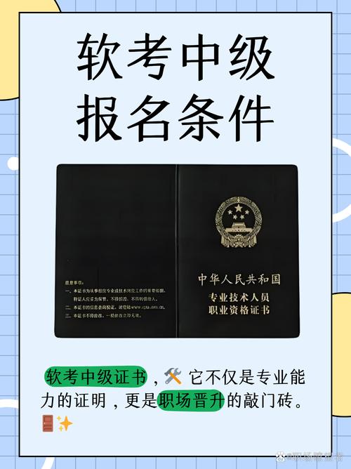 广州软考报名条件有哪些具体要求?-图2 广州软考报名条件有哪些具体要求?-图2