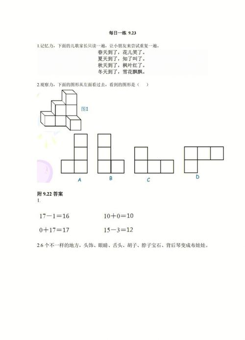 思维笔试题考什么？-图1