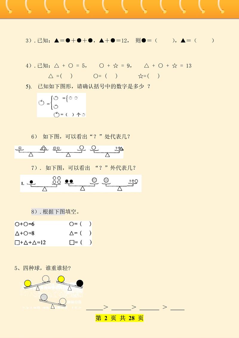 思维笔试题考什么？-图3