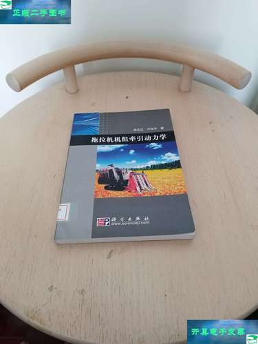 牵引动力系属于哪个专业？-图2