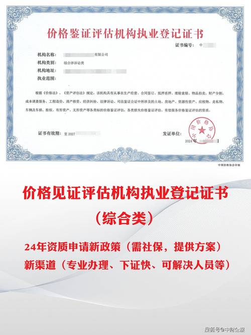 2025年价格鉴证师报名条件有哪些？-图1