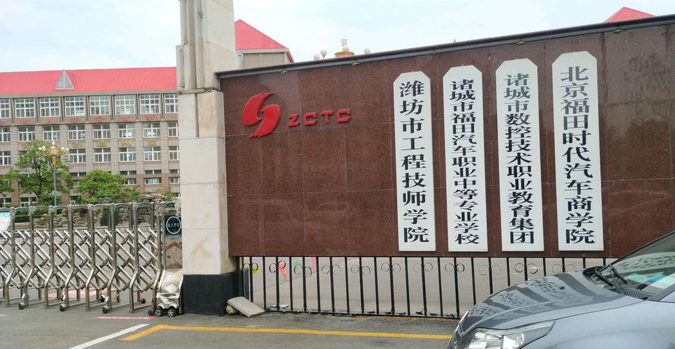 诸城技校录取线具体是多少?-图2 诸城技校录取线具体是多少?-图2