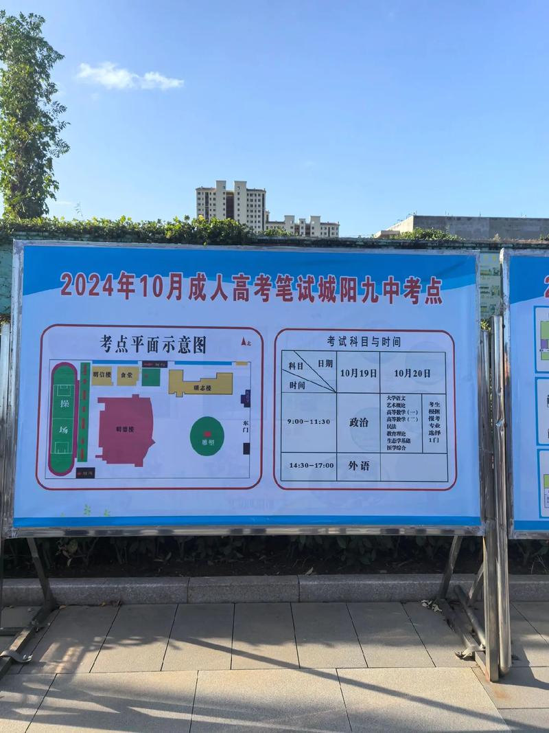 运城研究生考试地点在哪?-图2 运城研究生考试地点在哪?-图2