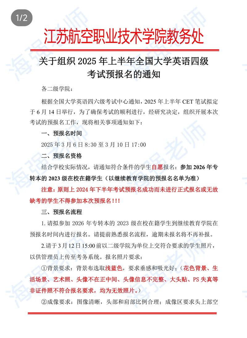 四级报名条件不符怎么办？-图1