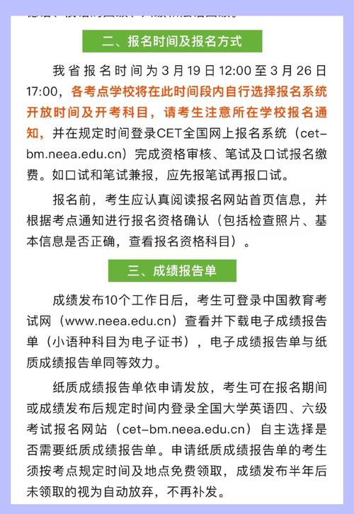 四级报名条件不符怎么办？-图2