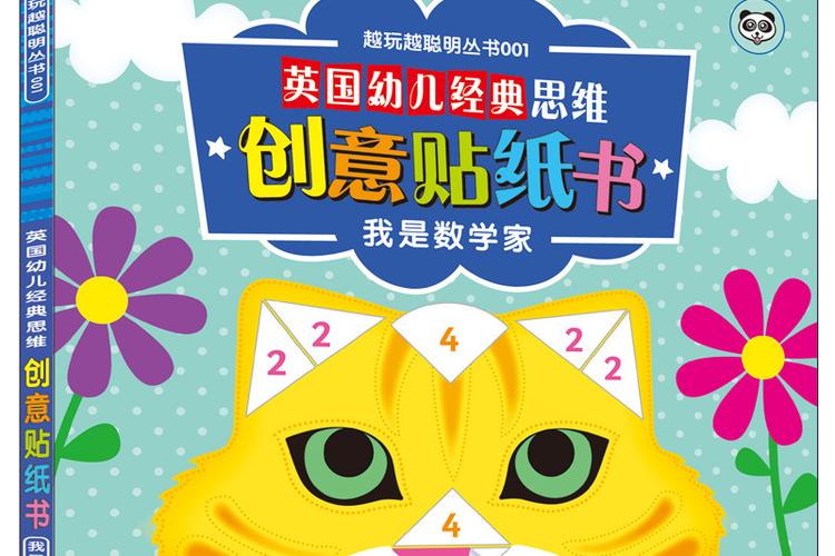 英国思维书，为何能影响全球思维模式？-图2