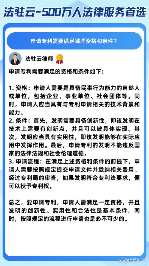 专利代理人报名条件具体有哪些?-图2 专利代理人报名条件具体有哪些?-图2