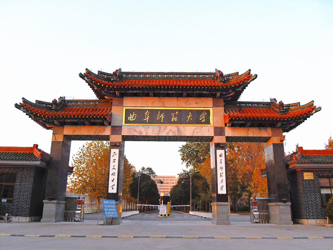 曲阜师范金融学在哪个学院？-图1