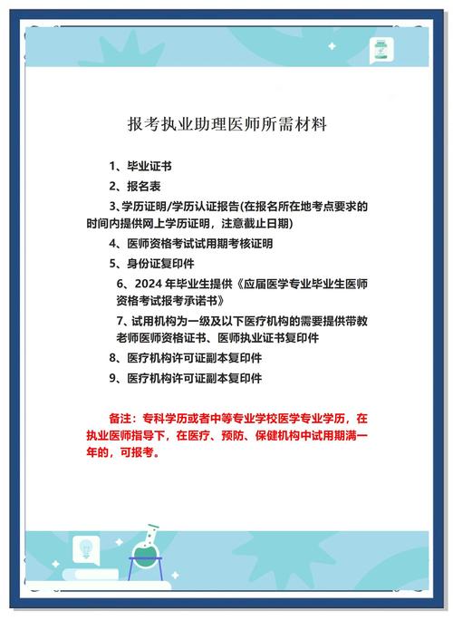临床检验师报名条件有哪些具体要求？-图2
