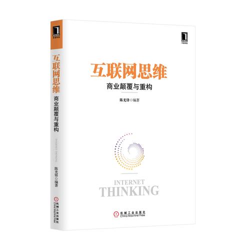 互联网公司如何真正落地互联网思维?-图1 互联网公司如何真正落地互联网思维?-图1