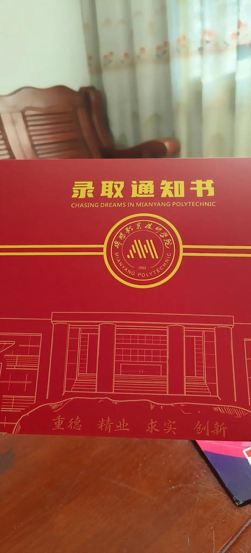 专科录取通知书优惠多少？-图3