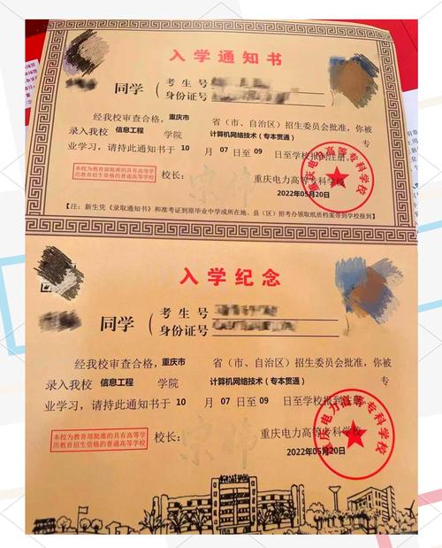 专科录取通知书优惠多少？-图2