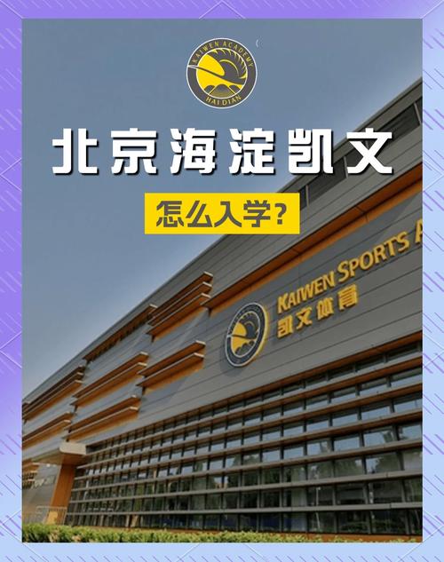 何凯文毕业于哪所高校?-图3 何凯文毕业于哪所高校?-图3