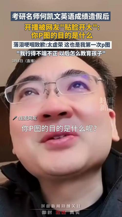 何凯文毕业于哪所高校？-图2