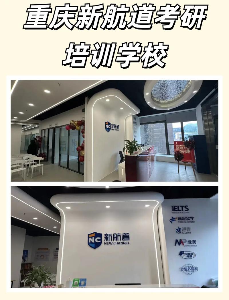 重庆考研机构哪家好？-图1