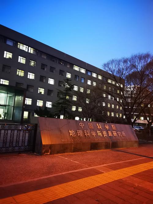 国科大地质学,该选哪个研究所?-图2 国科大地质学,该选哪个研究所?-图2