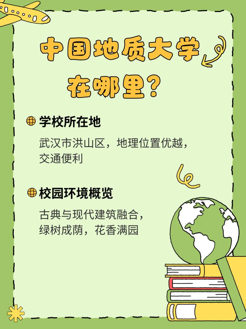 国科大地质学,该选哪个研究所?-图3 国科大地质学,该选哪个研究所?-图3