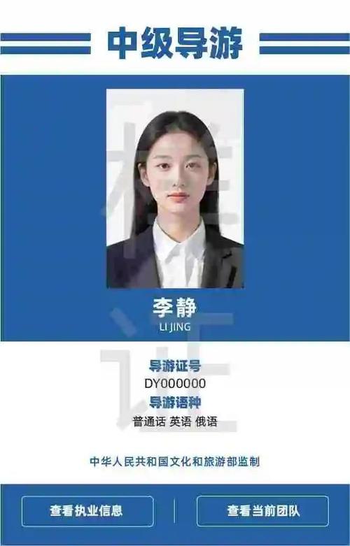 四川2025导游证报名条件有哪些具体要求?-图1 四川2025导游证报名条件有哪些具体要求?-图1