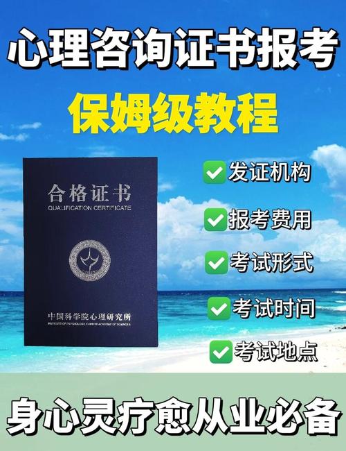 广州心理治疗师中级报名条件有哪些？-图1