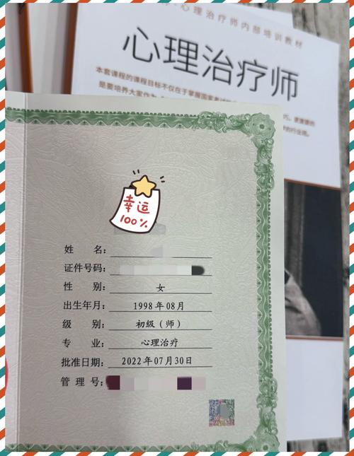 广州心理治疗师中级报名条件有哪些？-图2